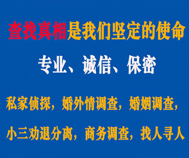 吉安私家侦探哪里去找？如何找到信誉良好的私人侦探机构？